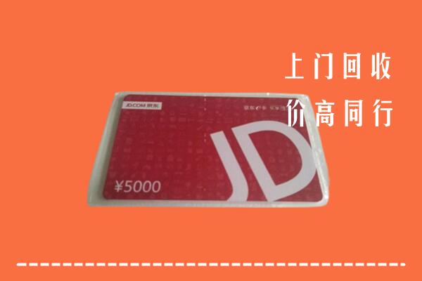 敖汉旗回收京东卡